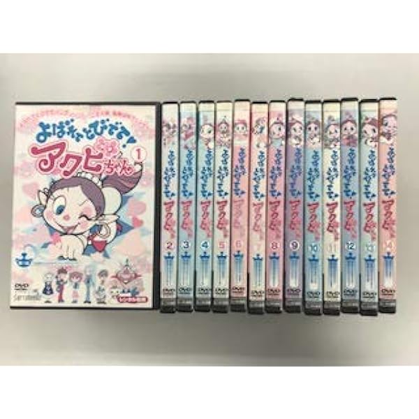よばれてとびでて!アクビちゃん　DVD 全14巻　全巻セット よばれてとびでて!アクビちゃん DVD 全14巻 全巻セット - メルカリ